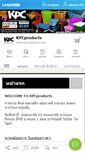 Mobile Screenshot of kpcproducts.com