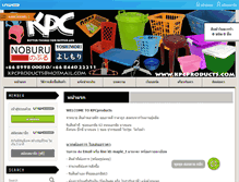 Tablet Screenshot of kpcproducts.com